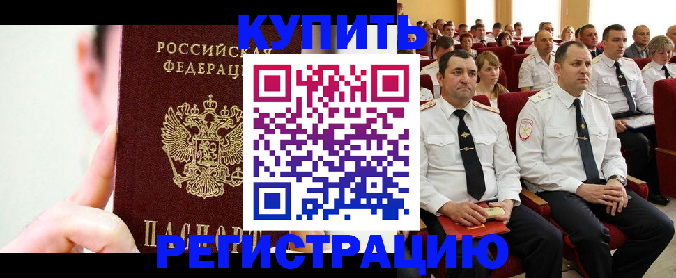 временная регистрация гарантия в Зеленогорске
