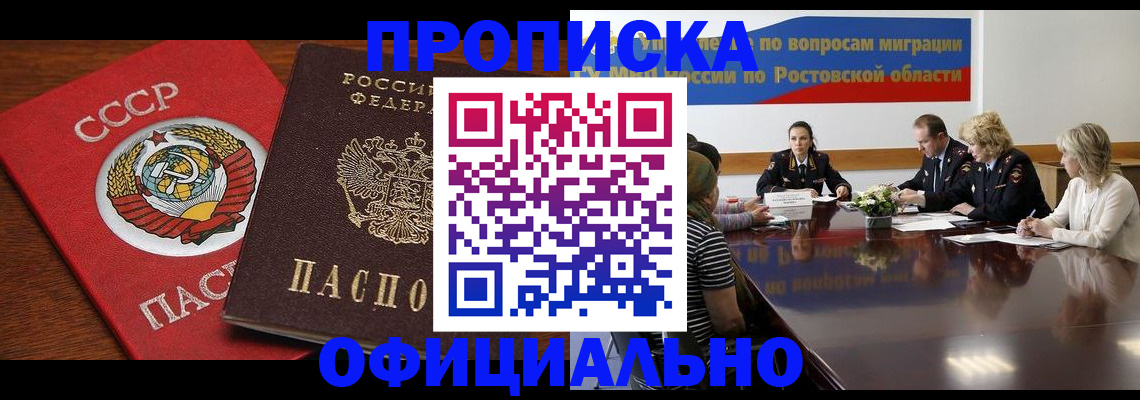 временная регистрация гарантия в Зеленогорске